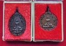 เหรียญวัดน้ำรอบ  ปี 38  P53597