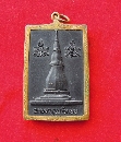 เหรียญ พลังสเคล่า     วัด  พระธาตุแก้งคอย    P38595