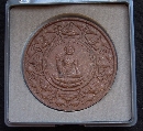 รุ่น หลักเมืองมหามงคล 50  P55054
