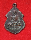 หลวงพ่อเปียก ออกวัดหงส์ปิยาราม  P55165