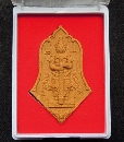 Ǫó Ѵѧ   P55081