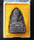 ������յ�� ������ҹ 108 �ӹѡʧ���ǹ�Թ  P55451