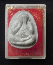 ��лԴ�Ҩ���� ��ѧ�ѹ�� 5 �� 111 ����ǧ������  P55492